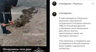 На месте захоронения двух мужчин в Дагестане. Фото: скриншот со страницы mvd.dagestan в Instagram https://www.instagram.com/p/B7yA-pciyAk/