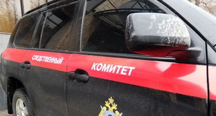 Машина СК России. Фото Дины Духовской для "Кавказского узла"