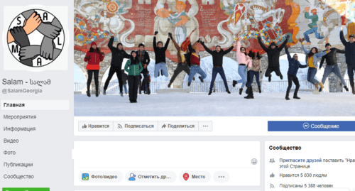 Страница платформы «Салам» в фейсбуке. Скриншот фрагмента страницы - https://www.facebook.com/SalamGeorgia Страница платформы «Салам» в фейсбуке. Скриншот фрагмента страницы - https://www.facebook.com/SalamGeorgia