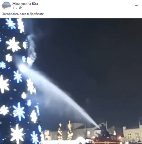 Загорелась Новогодняя Елка