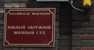 Южный окружной военный суд. Фото Константина Волгина для "Кавказского узла"