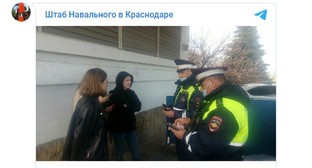 Сотрудники штаба Навального задержаны в Краснодаре. 14 апреля 2021 г. Скриншот https://t.me/teamnavalny_krd/1744 Сотрудники штаба Навального задержаны в Краснодаре. 14 апреля 2021 г. Скриншот https://t.me/teamnavalny_krd/1744