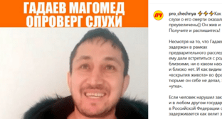 Скриншот публикации в Instagram www.instagram.com/p/CNqA3VOhnL- Скриншот публикации в Instagram www.instagram.com/p/CNqA3VOhnL-
