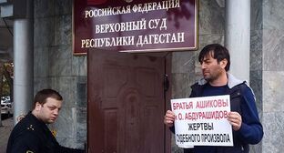 Магомед Хабибов во время пикета в поддержку задержанных братьев Ашиковых и Омара Абдурашидова у Верховного суда Дагестана в Махачкале. Июль 2020 г. Фото Расула Магомедова для "Кавказского узла" Магомед Хабибов во время пикета в поддержку задержанных братьев Ашиковых и Омара Абдурашидова у Верховного суда Дагестана в Махачкале. Июль 2020 г. Фото Расула Магомедова для "Кавказского узла"