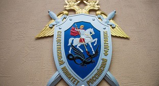 Следственный комитет. Фото Елены Синеок, Юга.ру