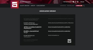 список 53 журналистов и операторов, которые стали жертвами беспорядков в Тбилиси 5 июля на странице вещания канала  "Мтавари архи". Фото https://mtavari.tv/live
