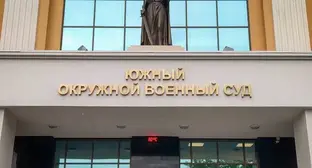 Южный окружной военный суд, июль 2021 года. Фото Константина Волгина для "Кавказского узла"