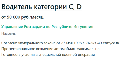 Зарплата контрактников в президентском полку