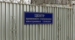 Центр временного содержания иностранцев, фото: Елена Синеок, "Юга.ру"