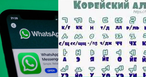 В WhatsApp появится новая функция