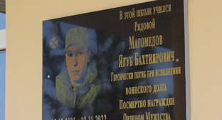 Мемориальная доска Ягубу Магомедову. Стоп-кадр видео из телеграм-канала администрации Дербентского района от 12.03.23, https://t.me/derbentskiyrayon_official/5185.