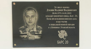 Памятная доска в честь Владимира Дубовика, установленная в детсаду №20 "Колокольчик" в селе Полтавском. Фото: администрация учреждения https://vk.com/wall-216918398_58
