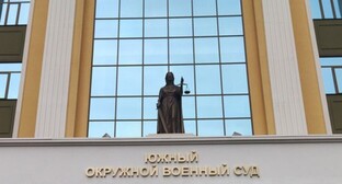 Южный окружной военный суд. Фото Константина Волгина для "Кавказского узла".