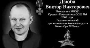 Мемориальная доска Виктору Дзюбе. Скриншот фото из Telegram-канала администрации Целинного района от 26.10.23, https://t.me/celina_raion/3416