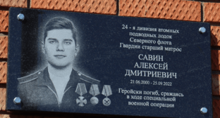 Мемориальная доска Алексею Савину. Скриншот фото из Telegram-канала администрации Ейского района от 12.03.24, https://t.me/AEiskR/30713