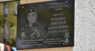 Мемориальная доска Николаю Огненко. Скриншот фото из Telegram-канала Сергея Ласунова от 10.04.24, https://t.me/vX3VTrgu6vxlZWVi/12886