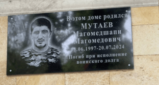 Мемориальная доска Магомедшапи Мутаеву. Скриншот фото из Telegram-канала фонда "Защитники Отечества" от 28.03.25, https://t.me/fondZOrd/5223