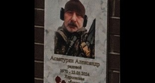 Мемориальная доска Александру Асватуряну. Фото: https://poteru.net/screens/78319.jpg