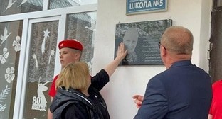 Открытие мемориальной доски памяти Вячеслава Ильичева. Фото администрации Предгорного округа https://t.me/predgornyy/2243