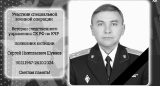Сергей Шуваев. Фото: https://kchr.sledcom.ru/news/item/2012283/
