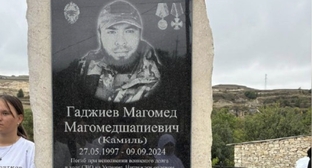 Доска с именем Магомеда Гаджиева. Фото: администрация Левашинского района / Telegram Доска с именем Магомеда Гаджиева. Фото: администрация Левашинского района / Telegram