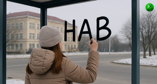 Школьница оставляет надпись на остановке. Иллюстрация создана «Кавказским узлом» с помощью ИИ в программе Copilot Школьница оставляет надпись на остановке. Иллюстрация создана «Кавказским узлом» с помощью ИИ в программе Copilot