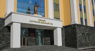 Южный окружной военный суд. Фото: www.donland.ru