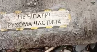 Испачканный мазутом обломок дрона. Кадр видео ASTRA* / Telegram