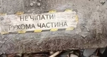 Испачканный мазутом обломок дрона. Кадр видео ASTRA* / Telegram
