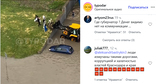 Скриншот публикации - https://www.instagram.com/reel/DZfFbBatrAv (деятельность компании Meta (владеет Facebook, Instagram и WhatsApp) запрещена в России)