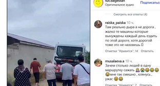 Скриншот публикации https://www.instagram.com/tut.dagestan/reel/DbOi8-MqZXN (деятельность компании Meta (владеет Facebook, Instagram и WhatsApp) запрещена в России) 