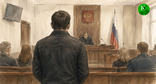 Мужчина стоит в зале суда. Иллюстрация создана "Кавказским узлом" при помощи ИИ в программе Copilot