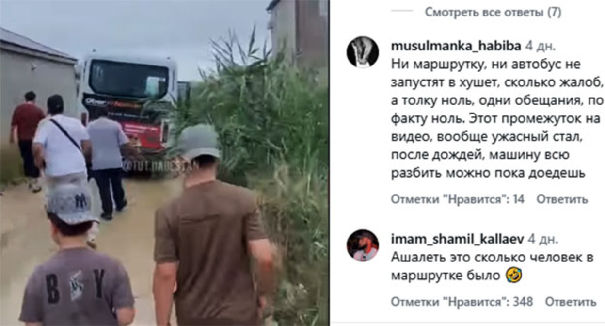 Дорога в махачкалинском поселке Новый Хушет. Скриншот публикации https://www.instagram.com/tut.dagestan/reel/DbOi8-MqZXN (деятельность компании Meta (владеет Facebook, Instagram и WhatsApp) запрещена в России)
