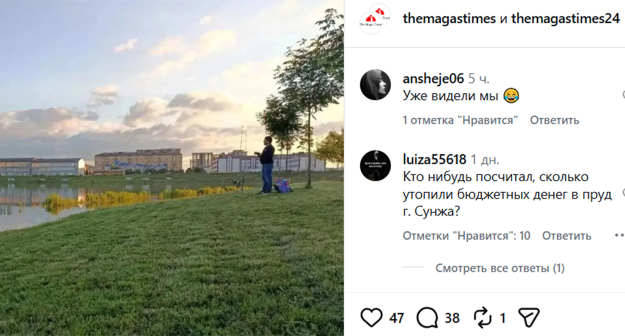 Скриншот публикации https://www.instagram.com/themagastimes/p/DcTI8wAjcka – деятельность компании Meta (владеет Facebook, Instagram и WhatsApp) запрещена в России
