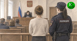 Женщина в зале суда. Иллюстрация создана "Кавказским узлом" при помощи ИИ в программе Copilot