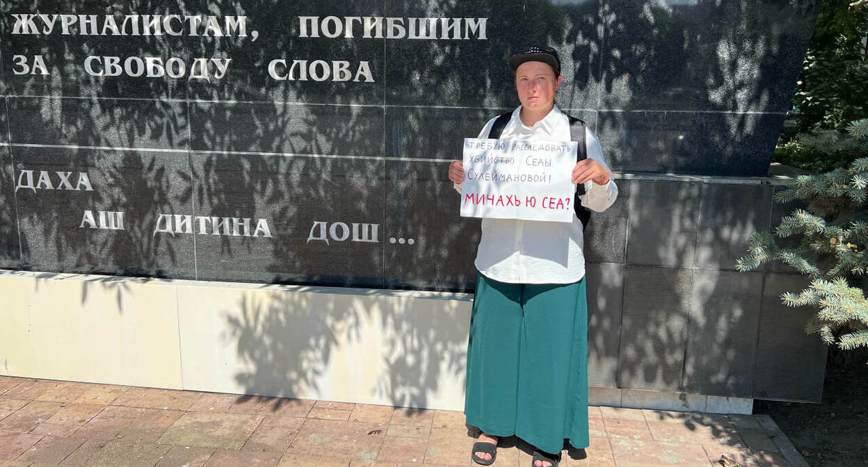Одиночный пикет Лены Патяевой в Грозном, 23 августа 2026 года. Фото: "Слово защите" / Telegram