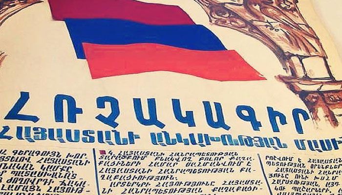 Кавказский Узел | Созрела ли независимость в общественном сознании Армении спустя 28 лет?
