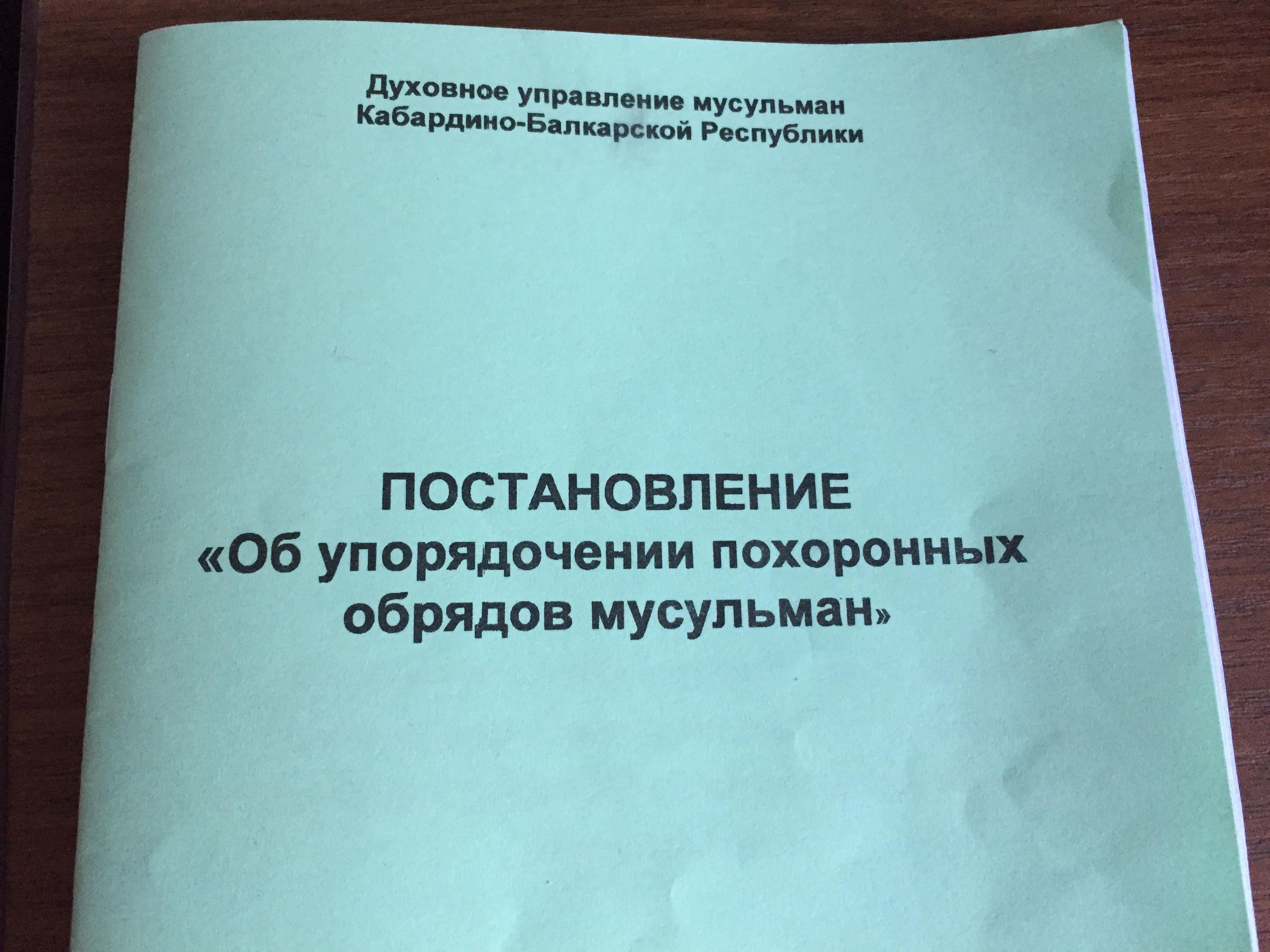 Кавказский Узел | Похороны и поминки. Как облегчить участь семьи по случаю  потери близкого человека?