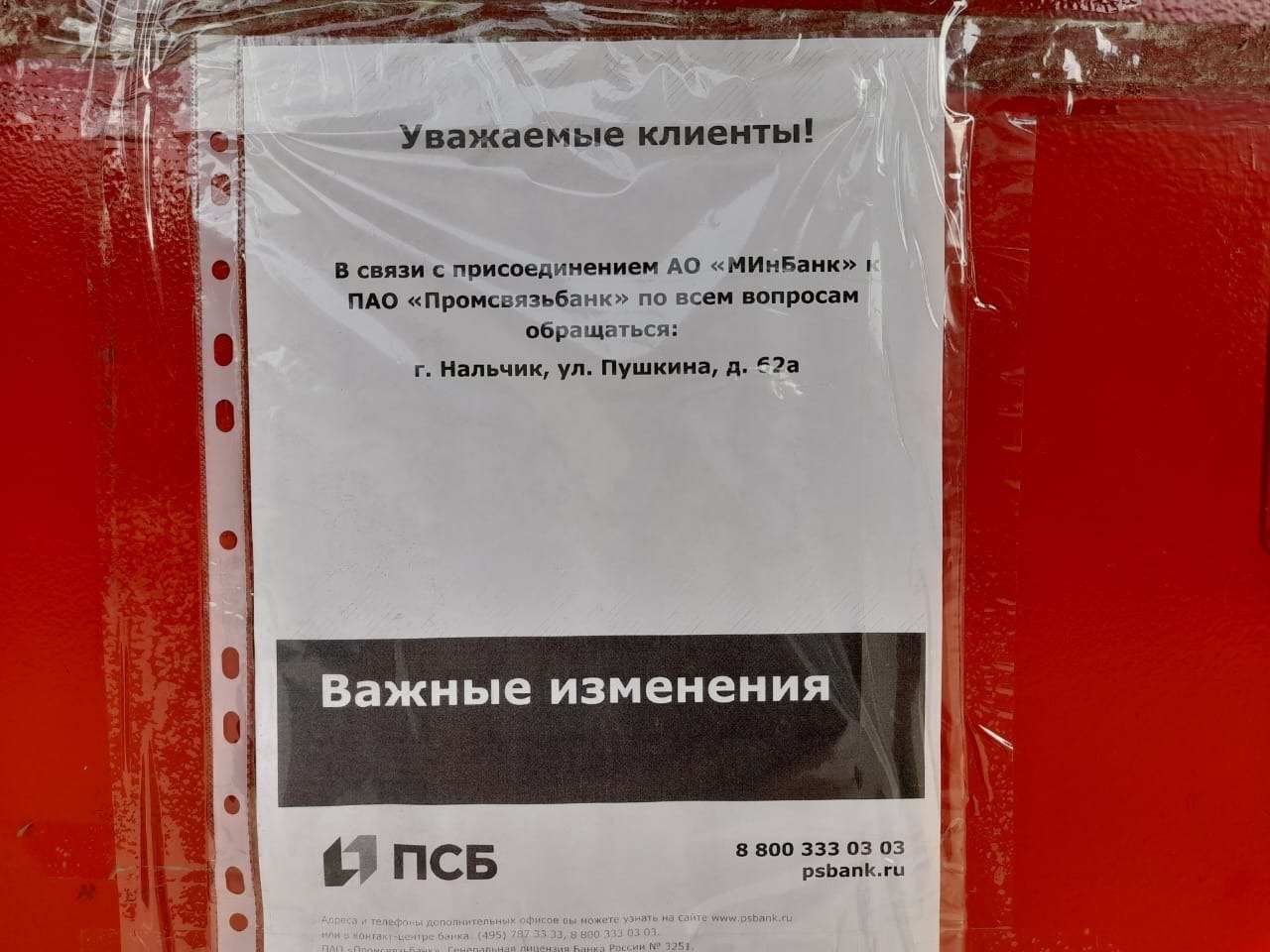 Кавказский Узел | Грабеж средь бела дня. В нальчикском филиале МИнБанка  пропали вклады граждан