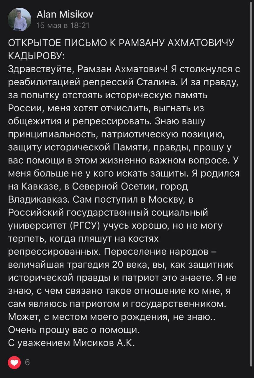 Кавказский Узел | Студента отчислили и забрали в армию за спор с  преподавателем о сталинских репрессиях